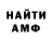 Амфетамин 98% Stef D