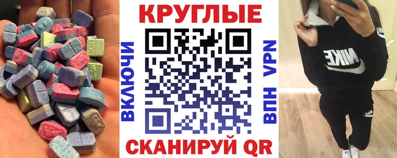 Ecstasy диски  Мытищи 