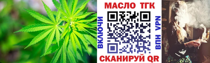 ТГК THC oil  Мытищи 